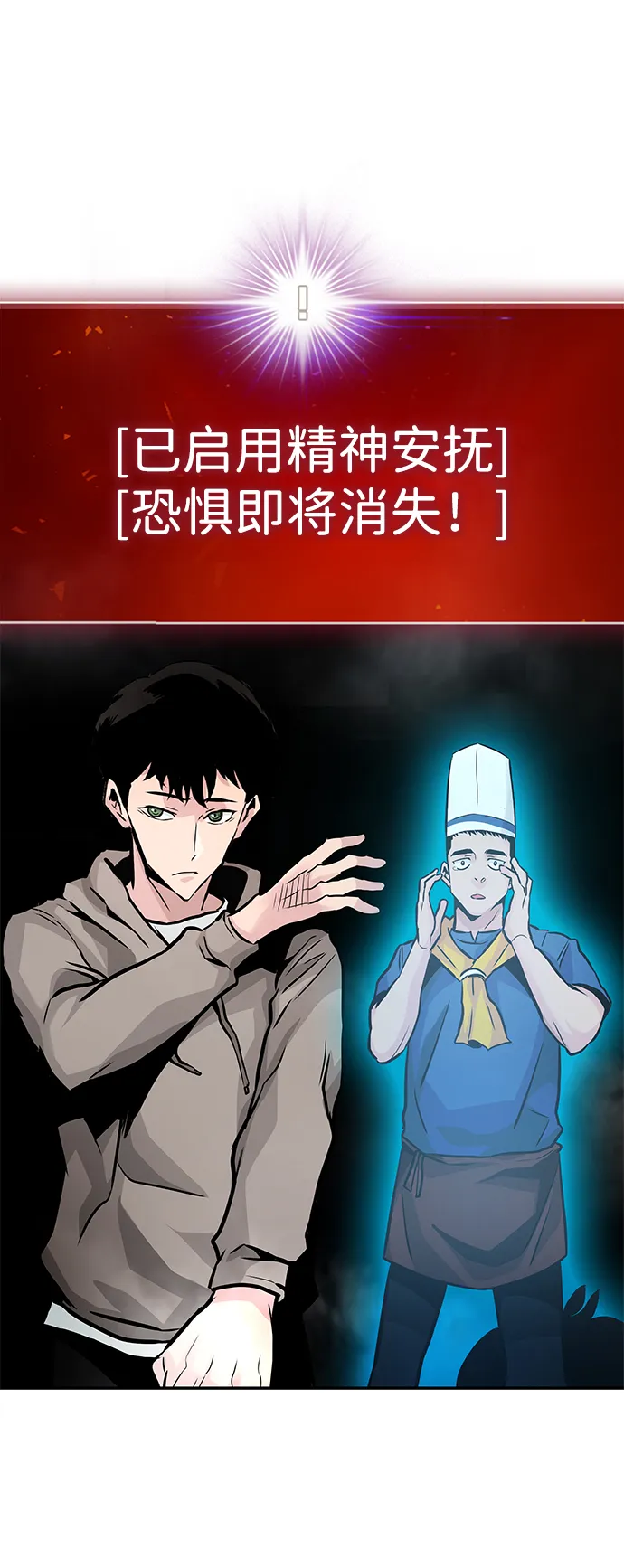 [第16话] 刽子手（3） 第115页