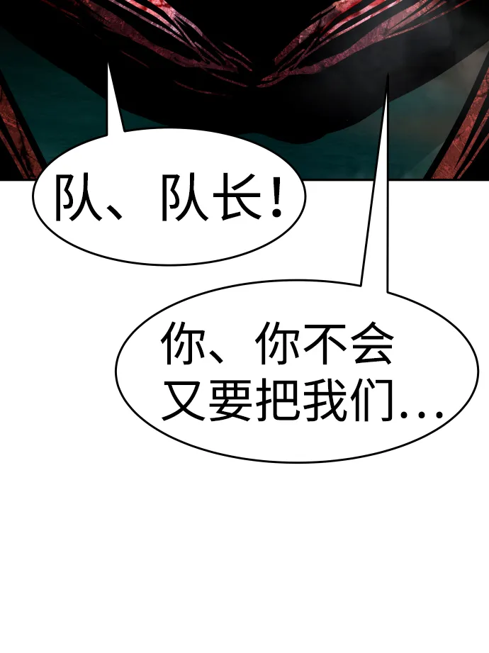 [第17话] 朴伊书（1） 第24页