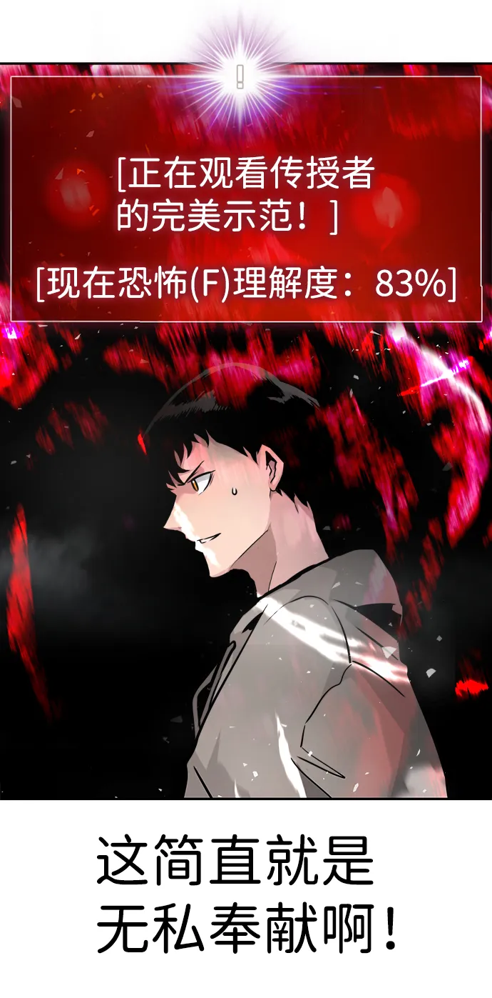[第17话] 朴伊书（1） 第37页