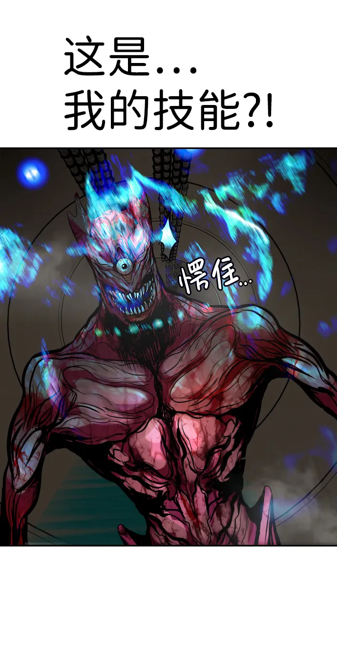 [第17话] 朴伊书（1） 第46页