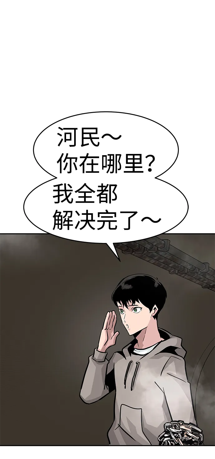 [第17话] 朴伊书（1） 第66页