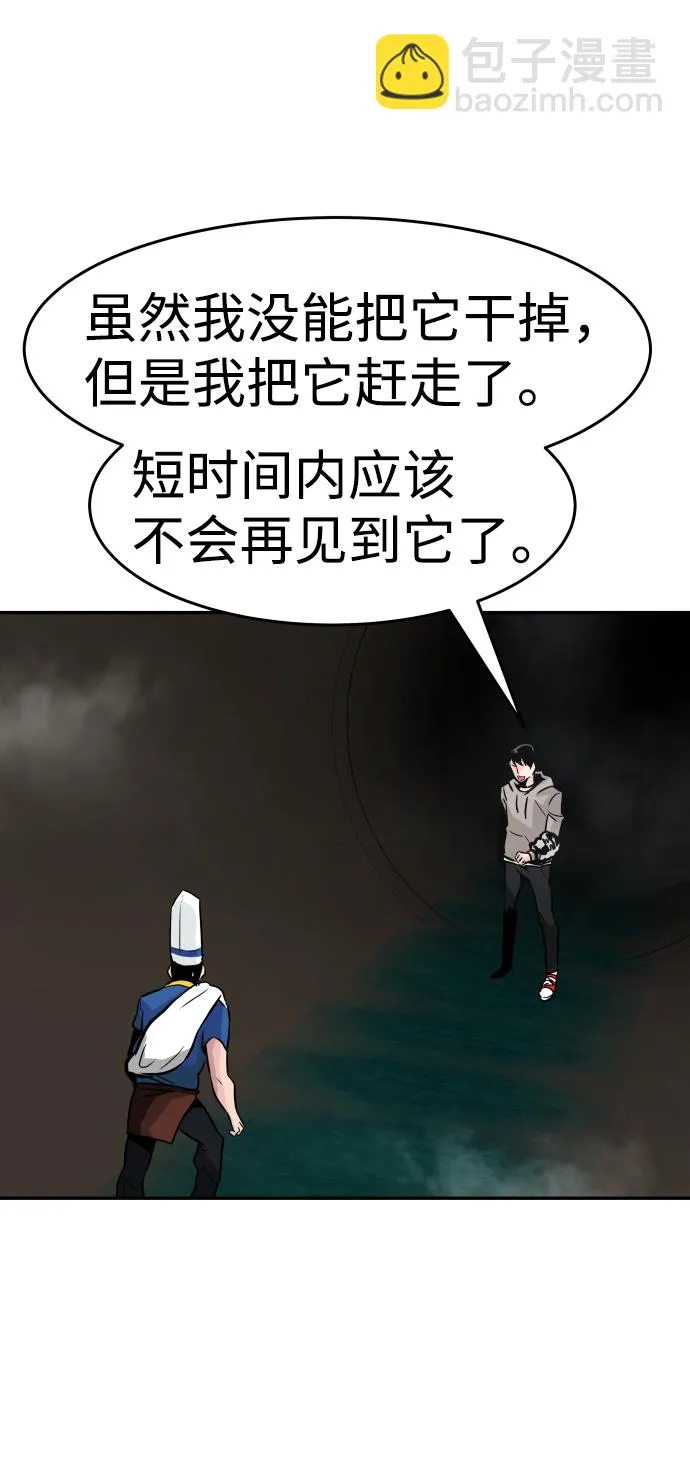 [第17话] 朴伊书（1） 第69页