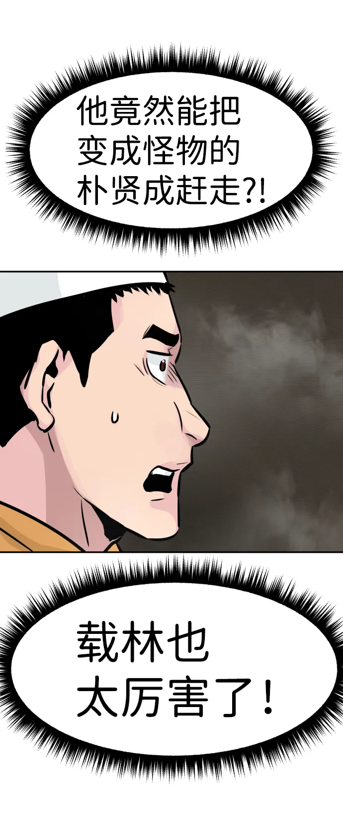[第17话] 朴伊书（1） 第70页
