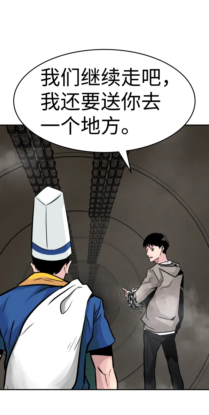 [第17话] 朴伊书（1） 第71页