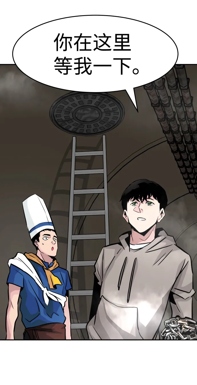 [第17话] 朴伊书（1） 第73页