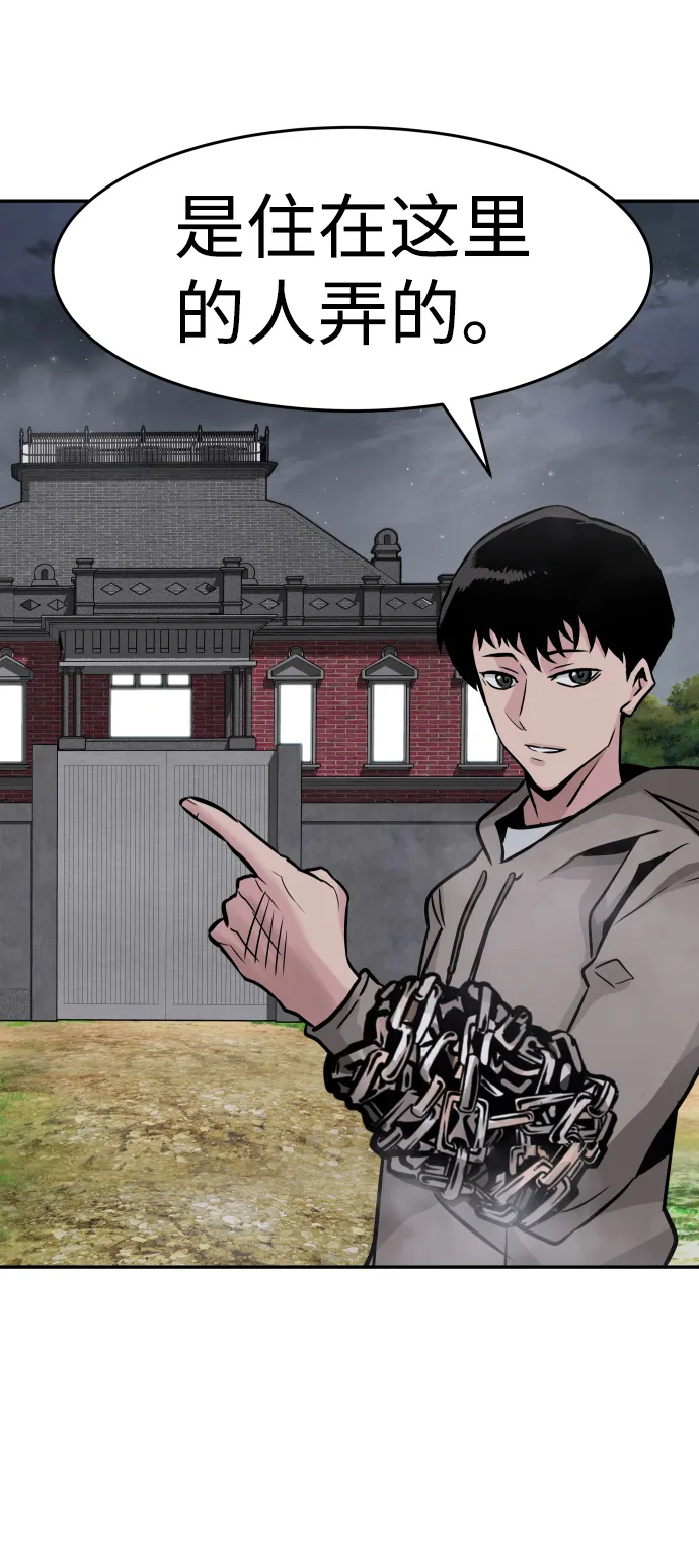 [第17话] 朴伊书（1） 第77页