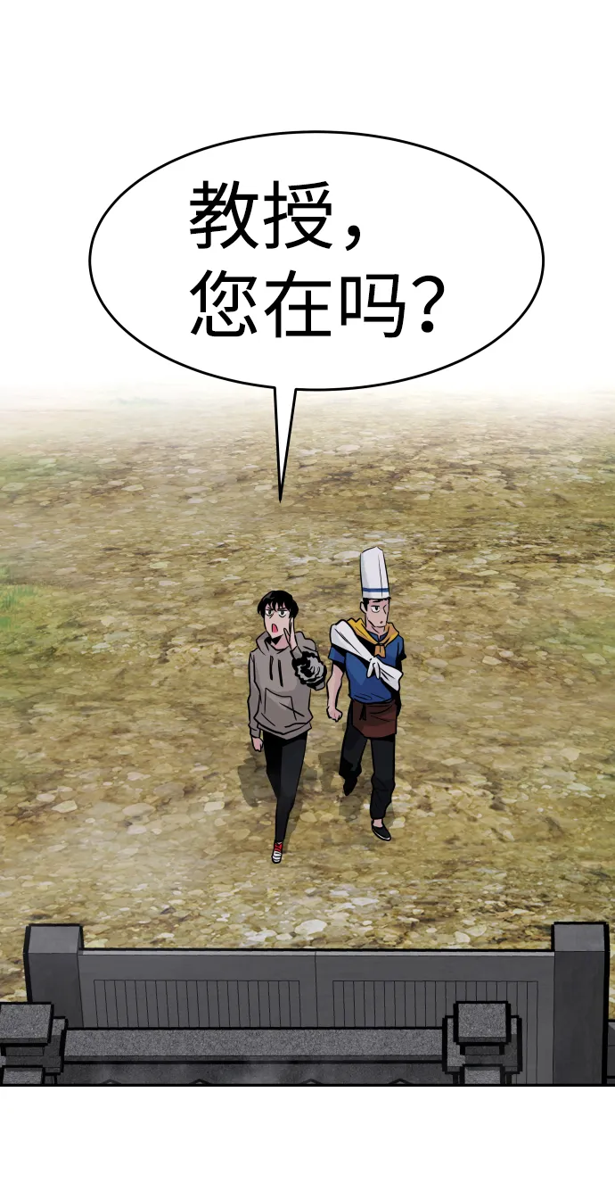 [第17话] 朴伊书（1） 第78页