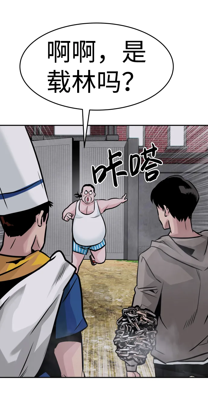 [第17话] 朴伊书（1） 第79页
