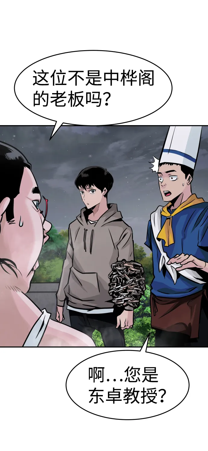 [第17话] 朴伊书（1） 第80页