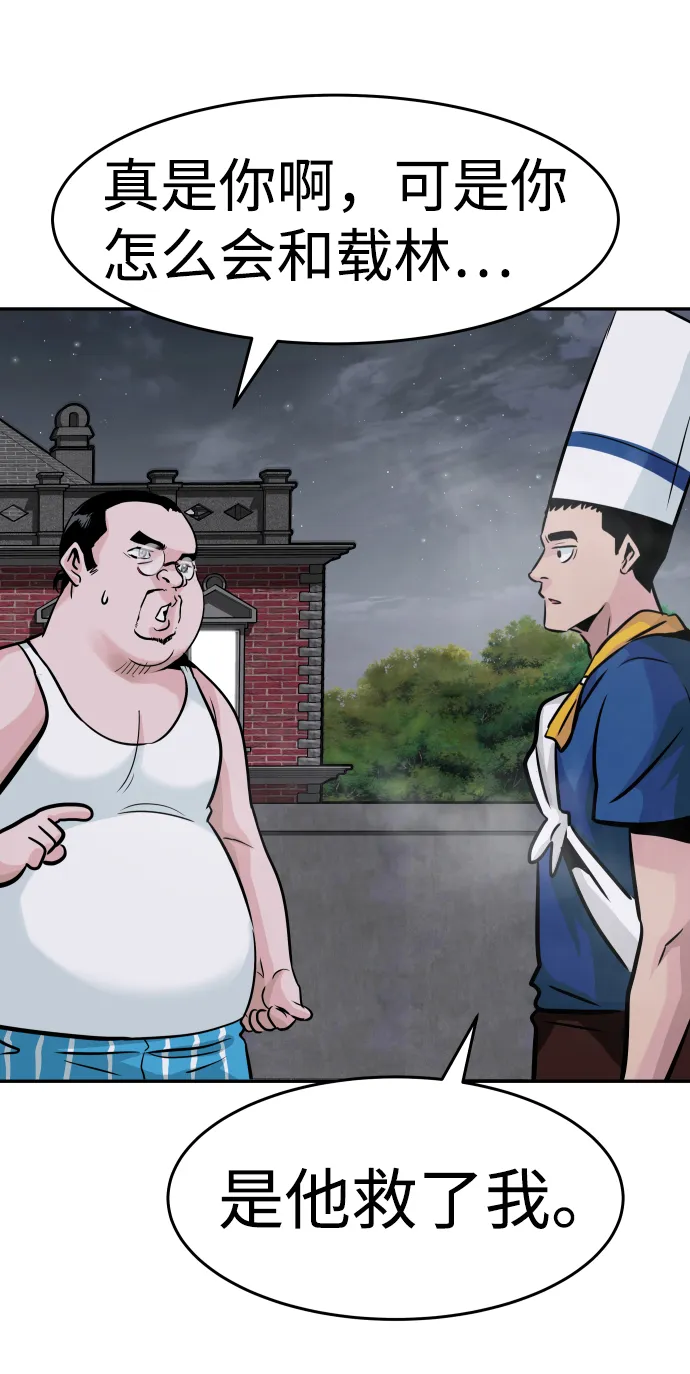 [第17话] 朴伊书（1） 第81页