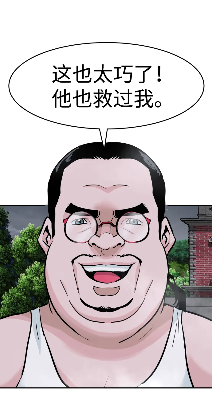 [第17话] 朴伊书（1） 第82页