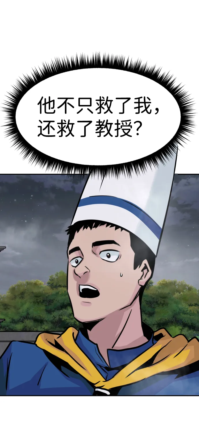 [第17话] 朴伊书（1） 第83页