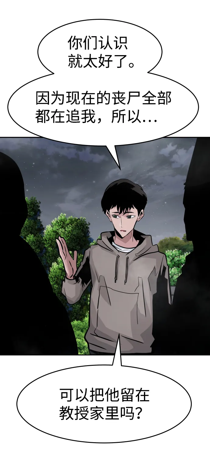 [第17话] 朴伊书（1） 第84页