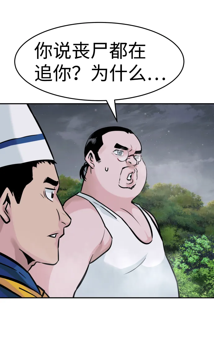 [第17话] 朴伊书（1） 第85页