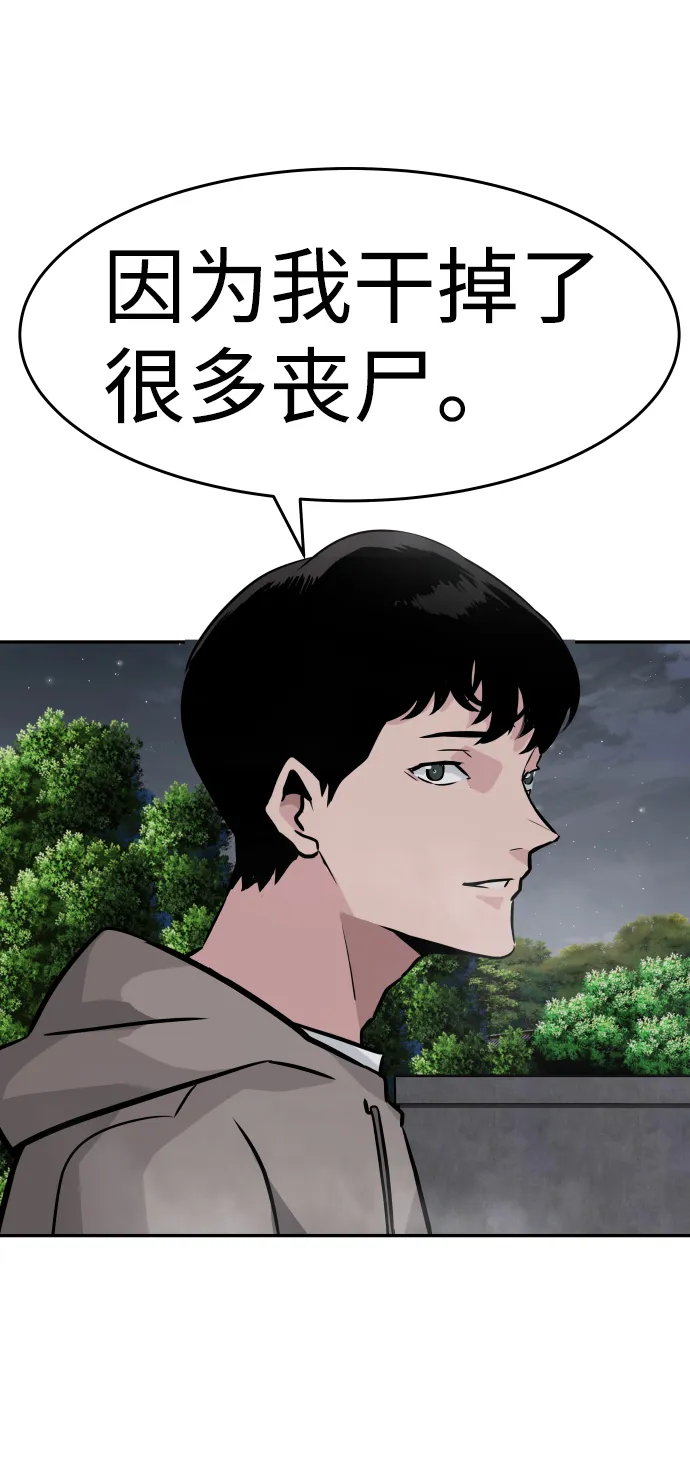 [第17话] 朴伊书（1） 第86页