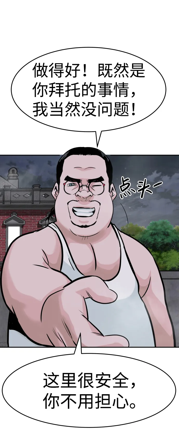 [第17话] 朴伊书（1） 第87页