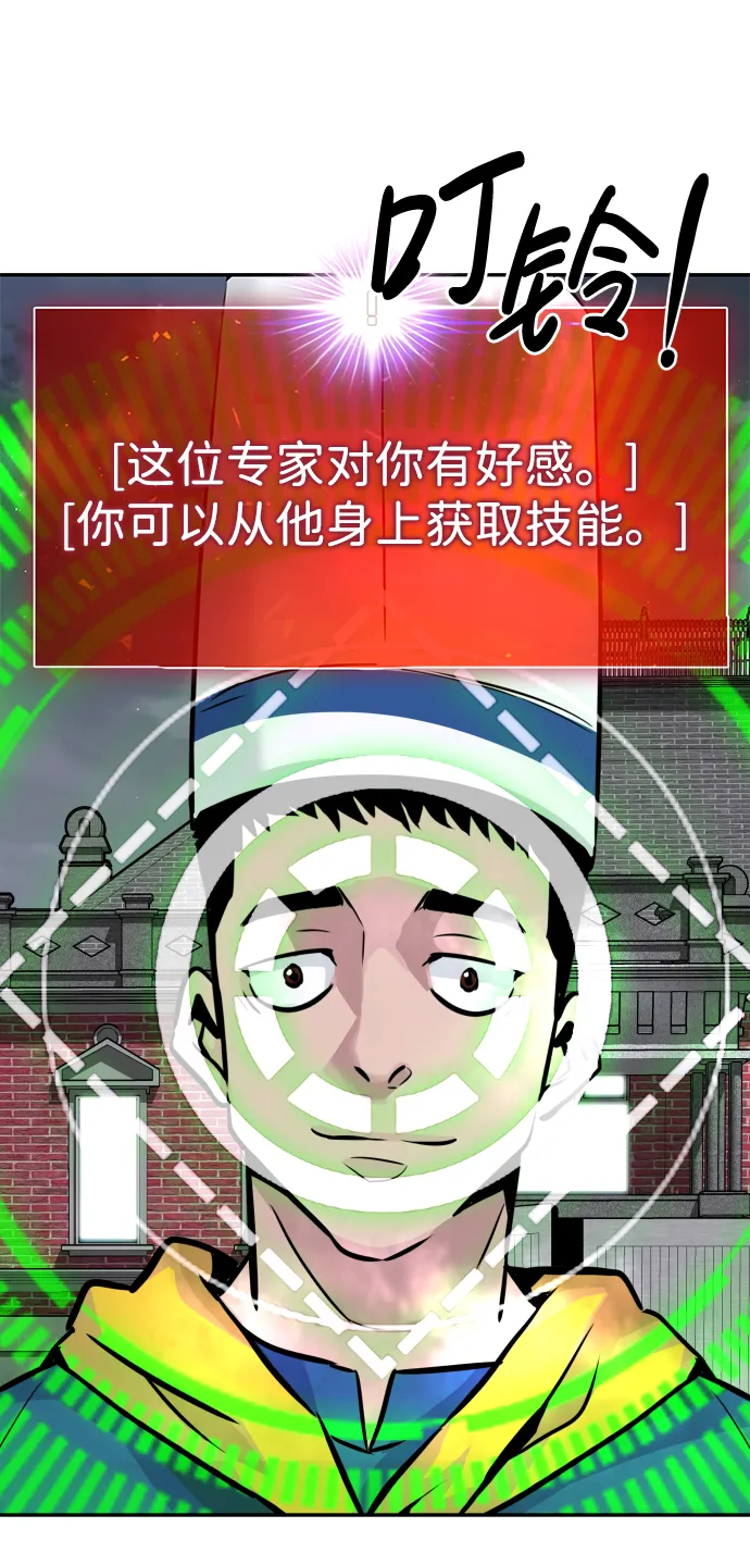 [第17话] 朴伊书（1） 第90页