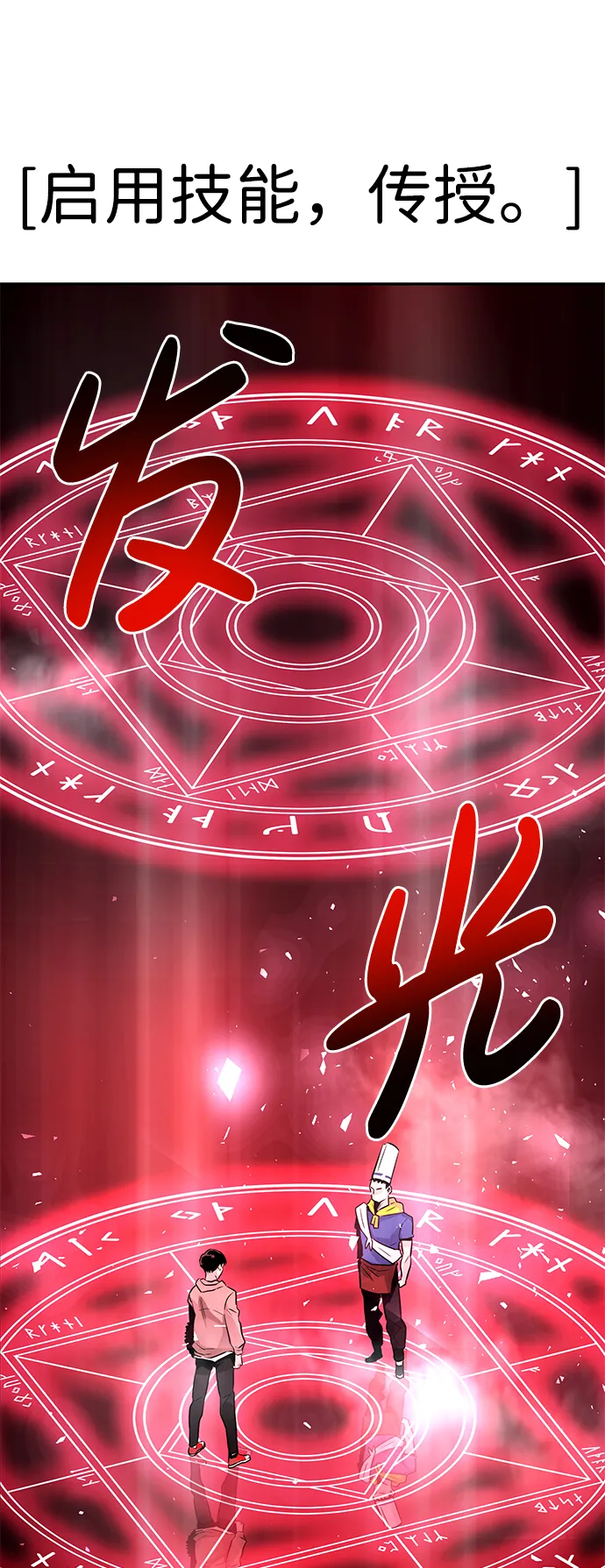 [第17话] 朴伊书（1） 第92页