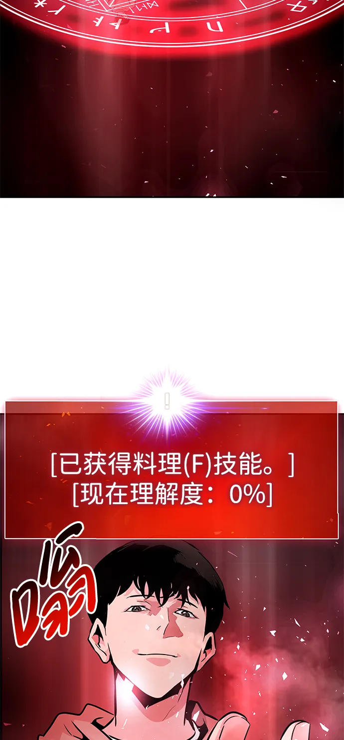 [第17话] 朴伊书（1） 第93页