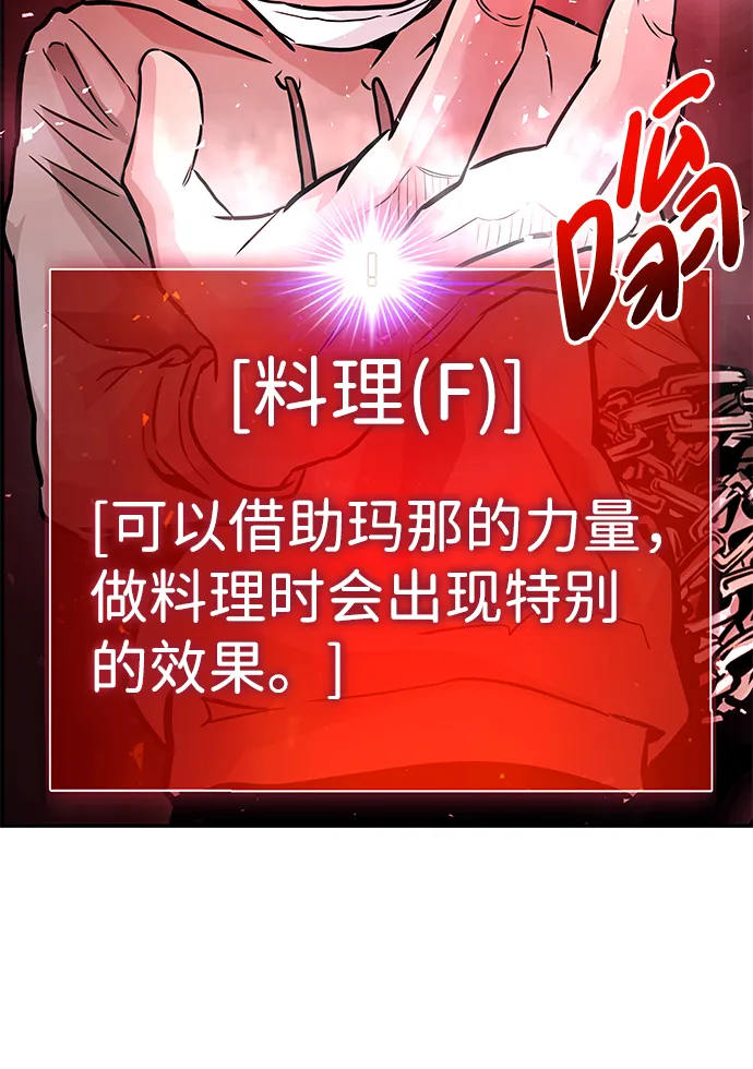 [第17话] 朴伊书（1） 第94页