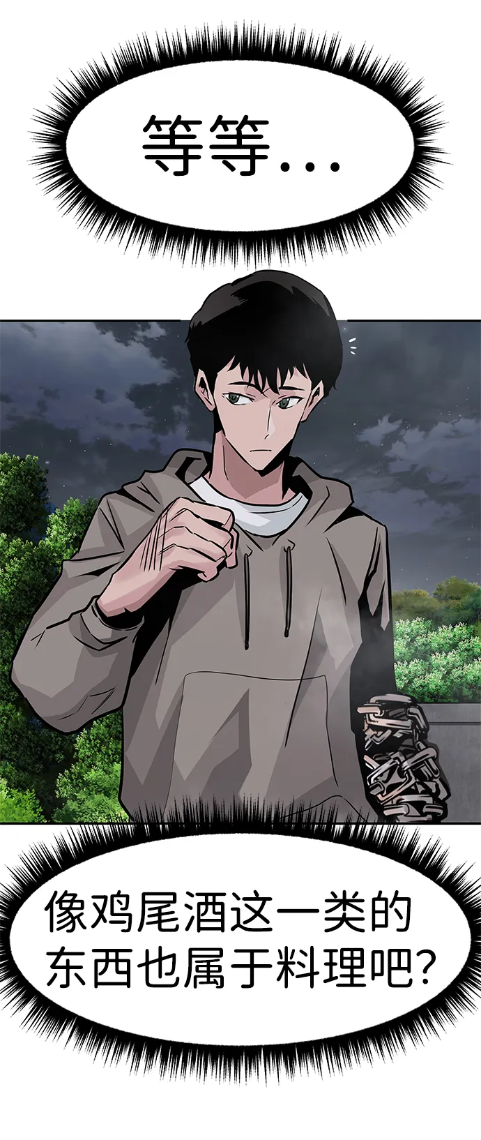 [第17话] 朴伊书（1） 第95页