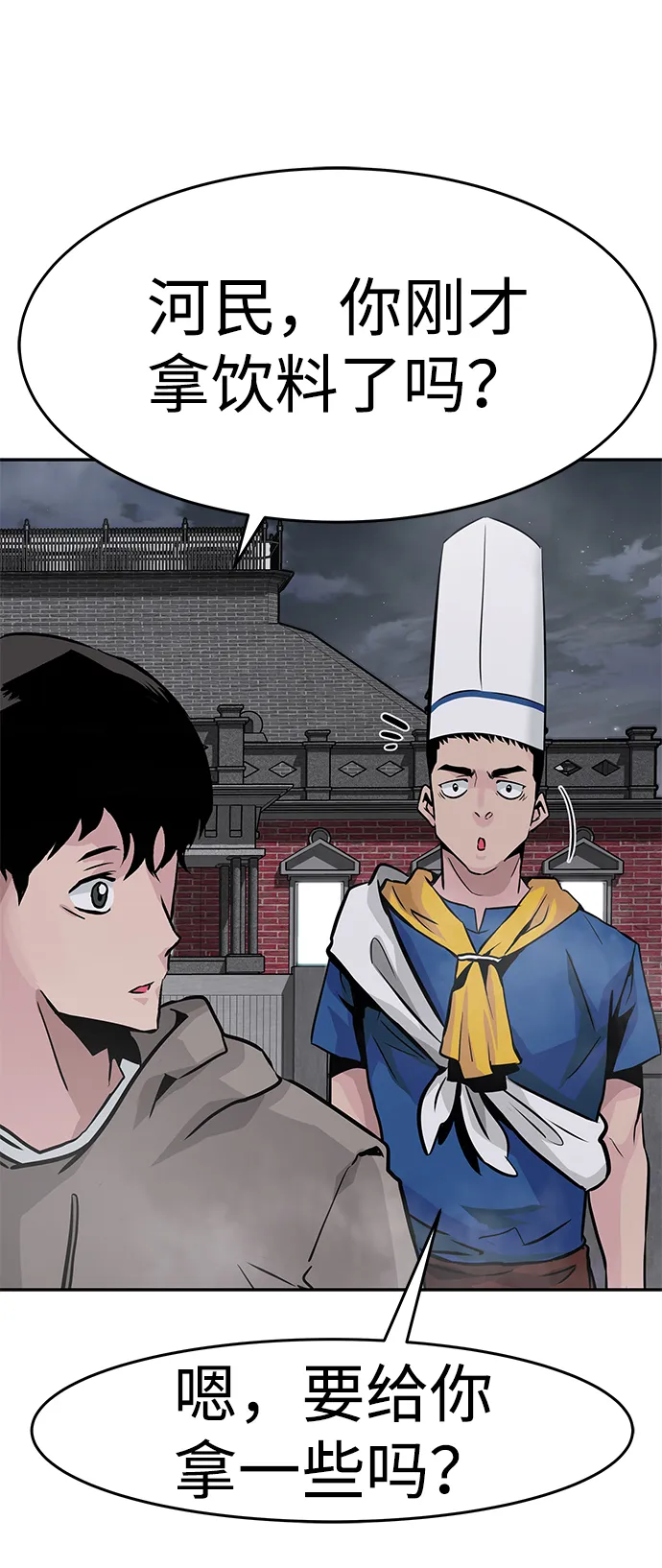 [第17话] 朴伊书（1） 第96页
