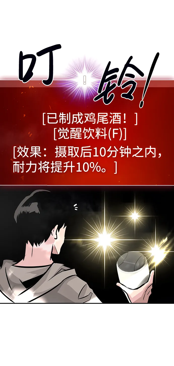 [第17话] 朴伊书（1） 第101页