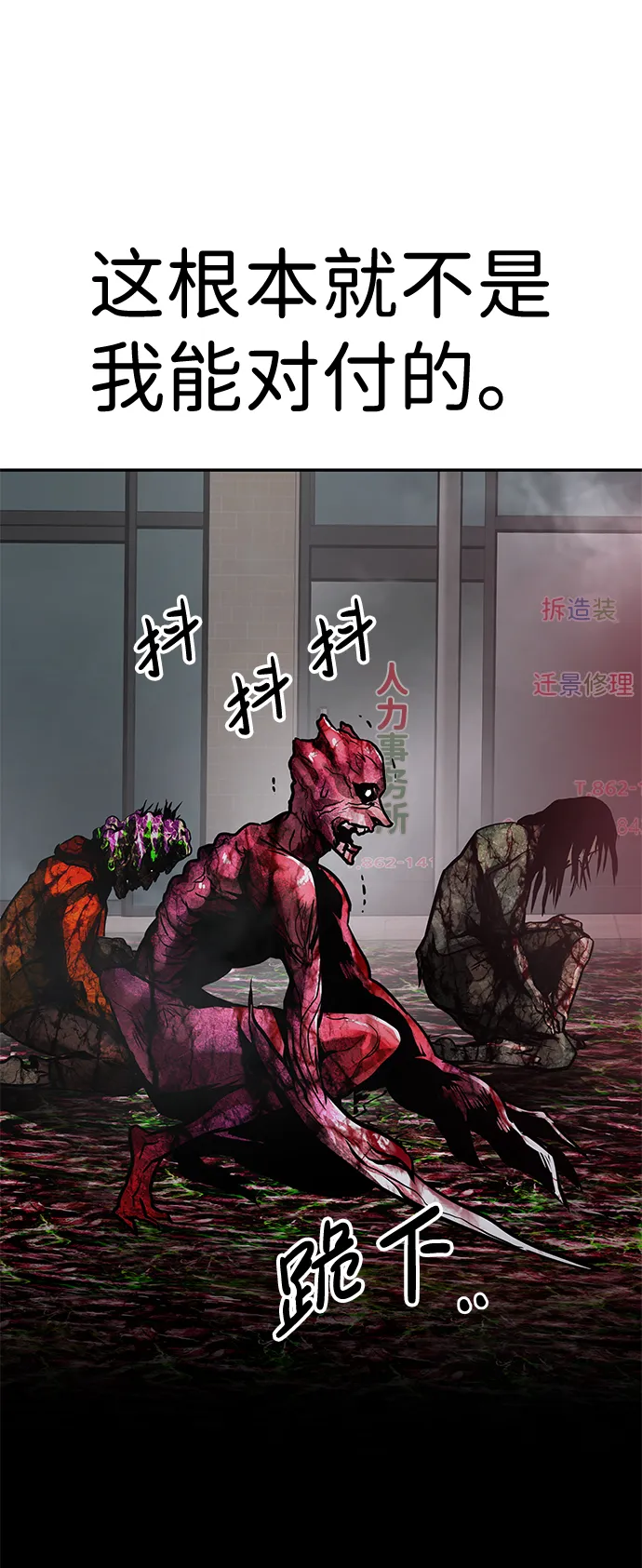 [第17话] 朴伊书（1） 第119页
