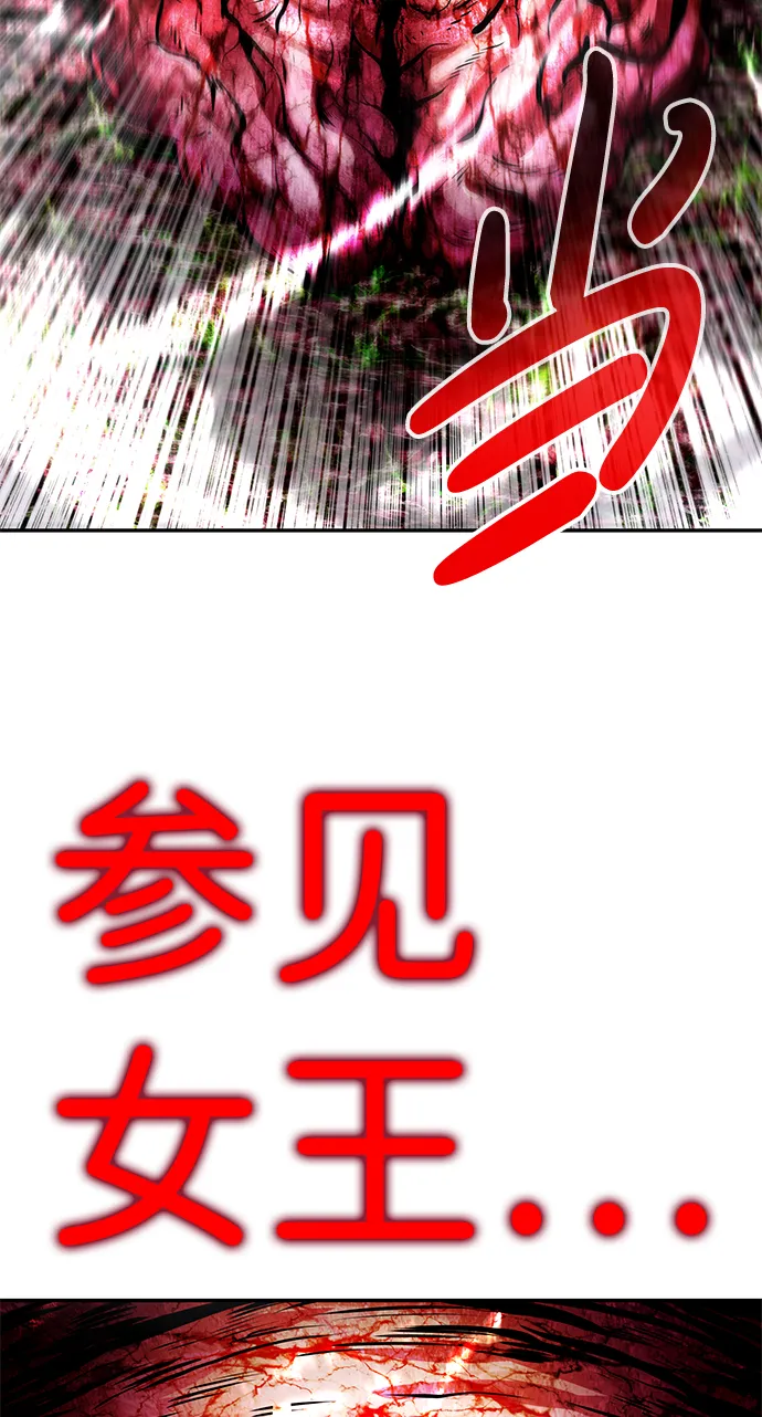 [第17话] 朴伊书（1） 第134页
