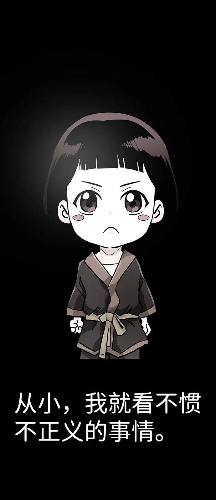 [第18话] 朴伊书（2） 第3页