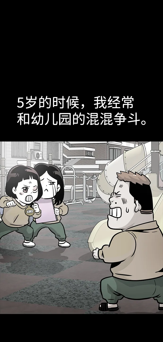 [第18话] 朴伊书（2） 第5页
