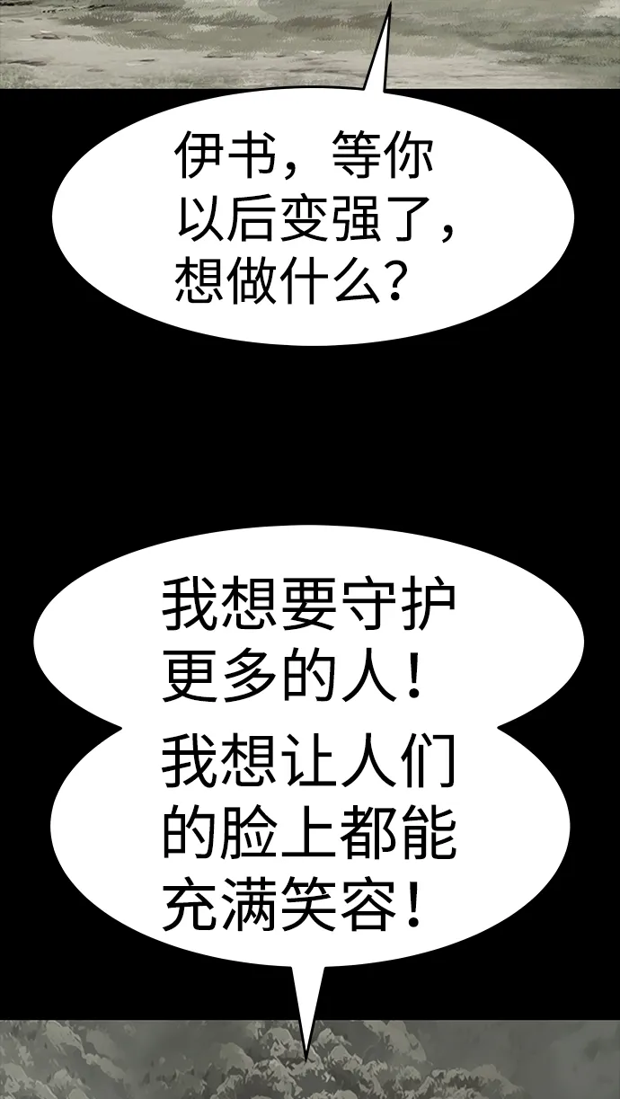 [第18话] 朴伊书（2） 第10页
