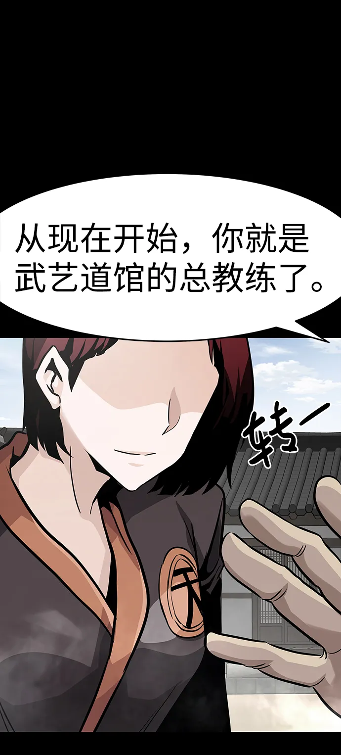 [第18话] 朴伊书（2） 第14页