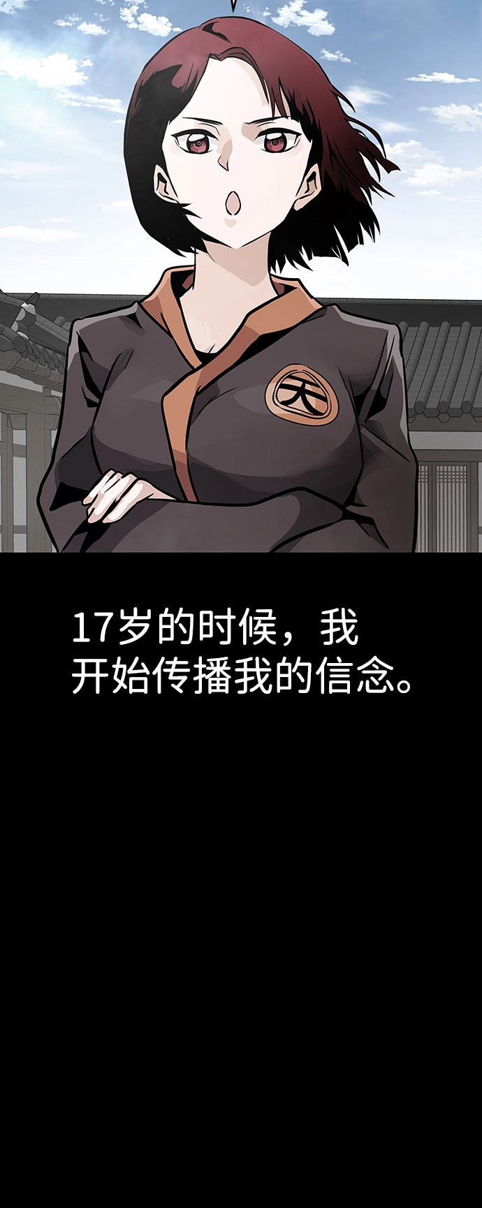 [第18话] 朴伊书（2） 第17页