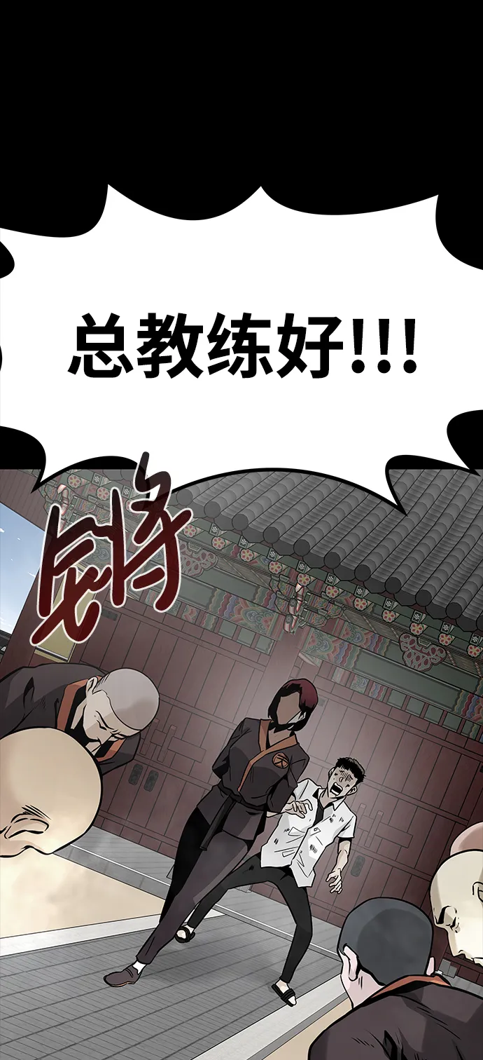 [第18话] 朴伊书（2） 第23页
