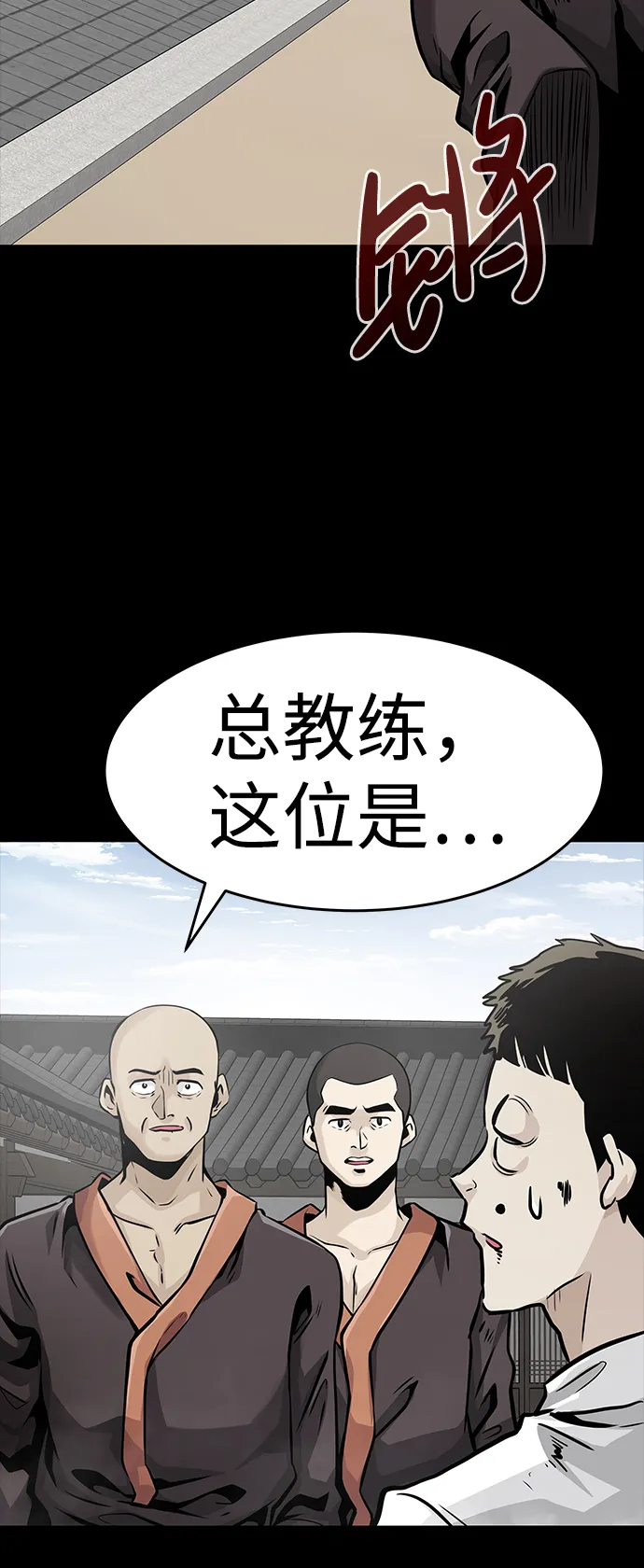 [第18话] 朴伊书（2） 第24页