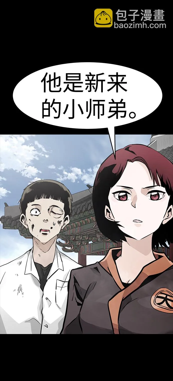 [第18话] 朴伊书（2） 第25页