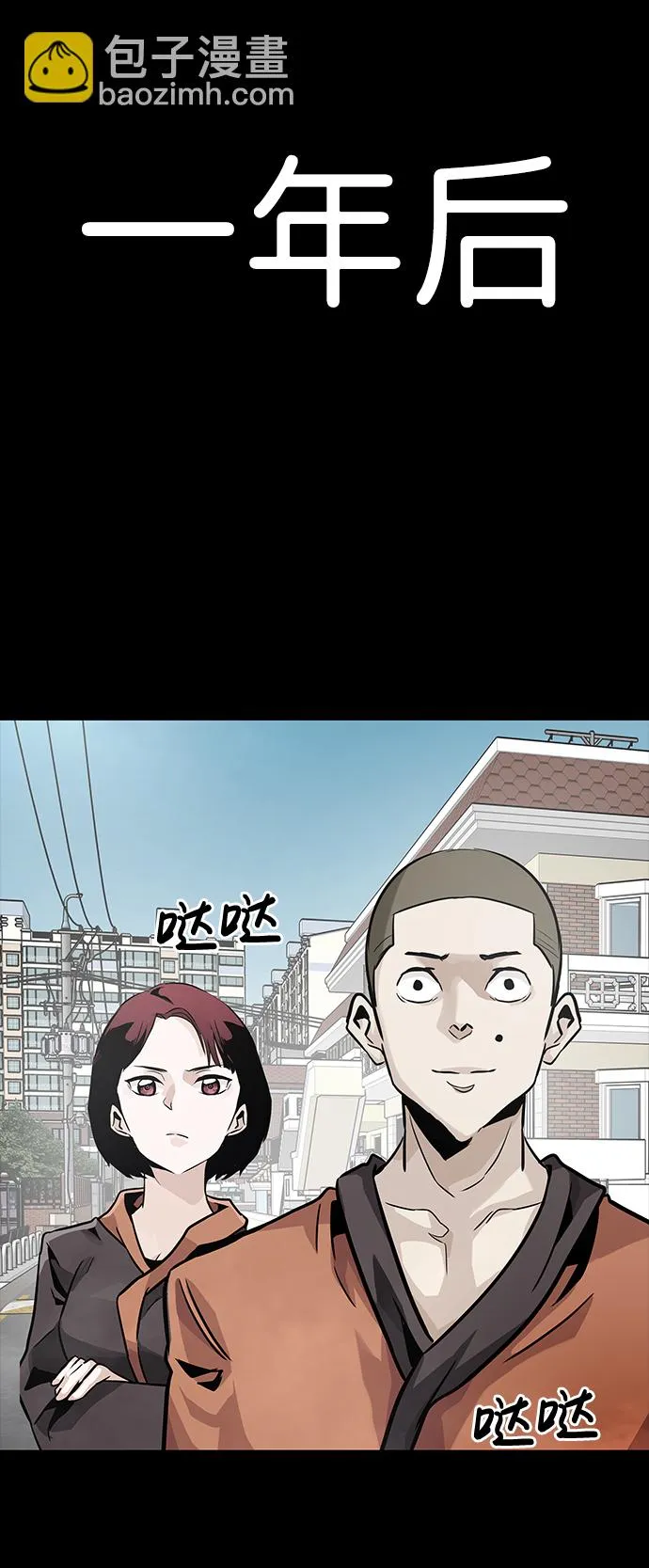 [第18话] 朴伊书（2） 第27页
