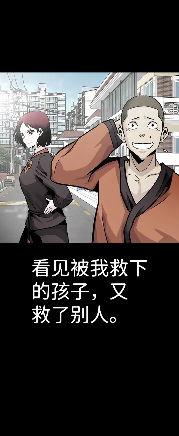 [第18话] 朴伊书（2） 第31页