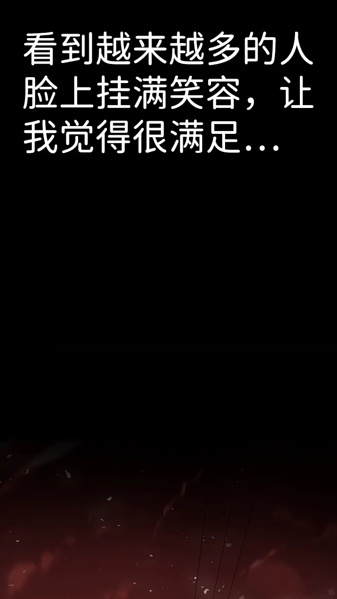 [第18话] 朴伊书（2） 第35页