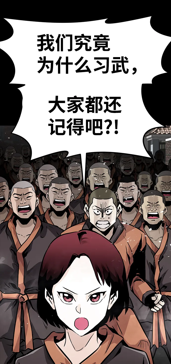 [第18话] 朴伊书（2） 第37页