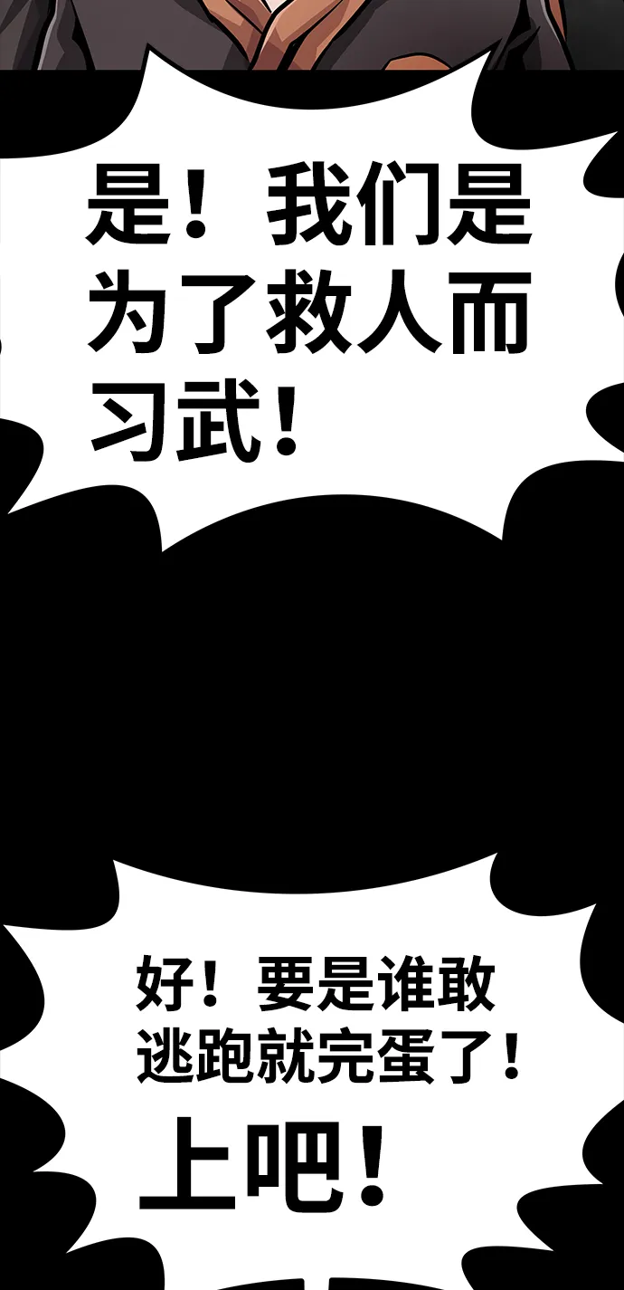 [第18话] 朴伊书（2） 第38页