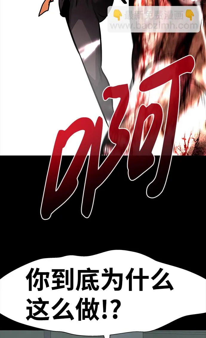 [第18话] 朴伊书（2） 第52页