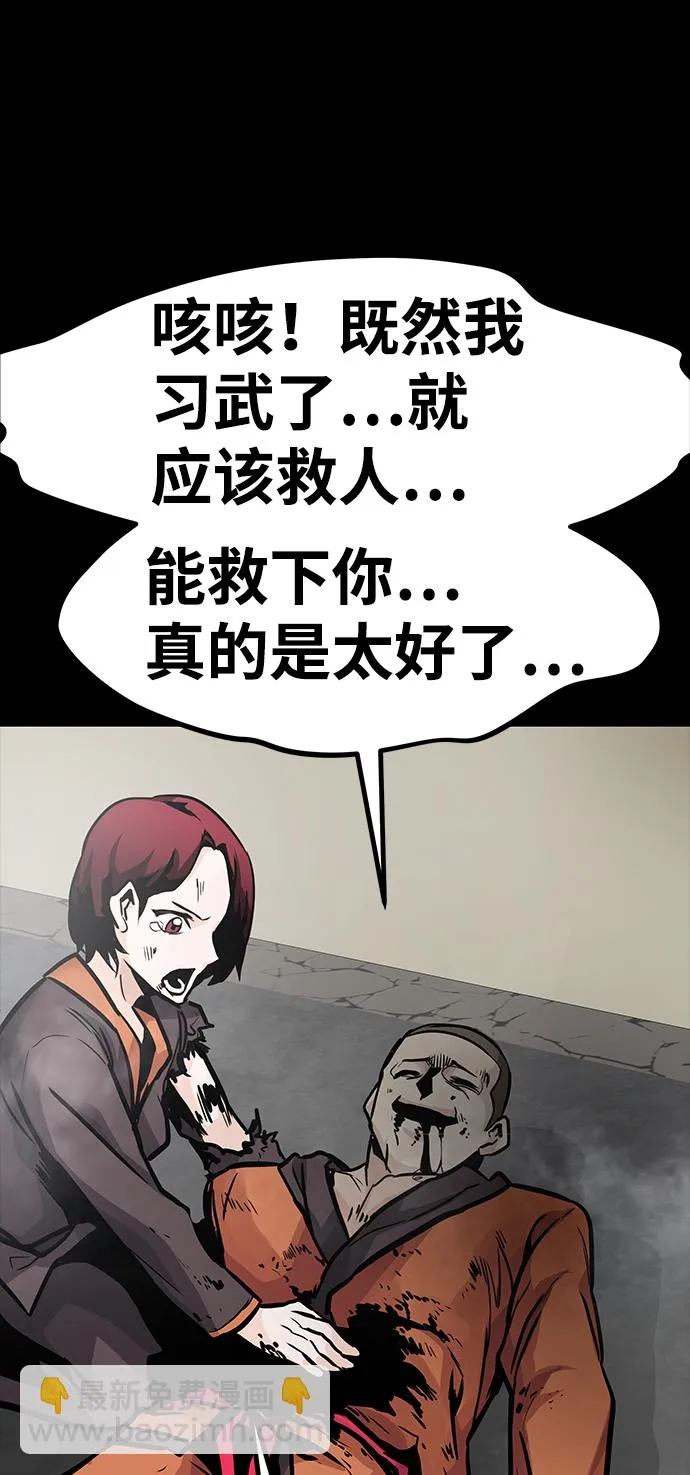 [第18话] 朴伊书（2） 第55页