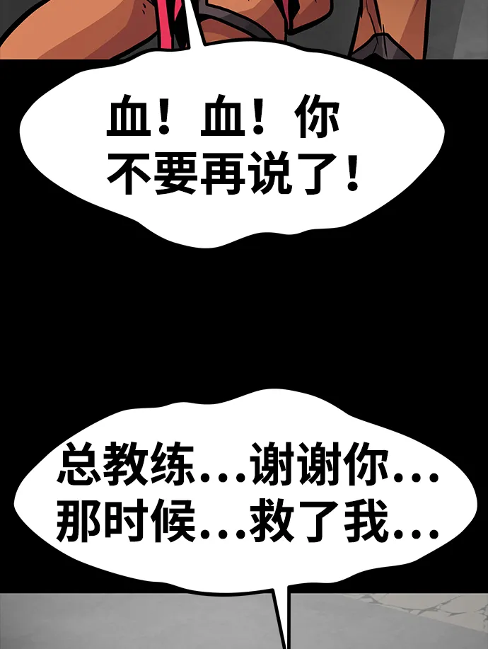 [第18话] 朴伊书（2） 第56页