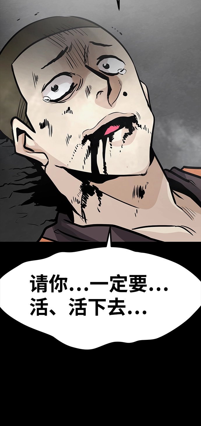 [第18话] 朴伊书（2） 第57页
