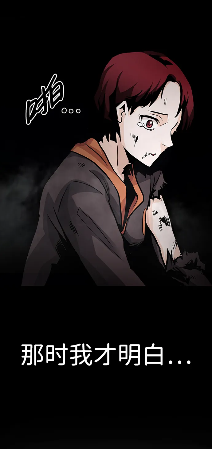 [第18话] 朴伊书（2） 第58页