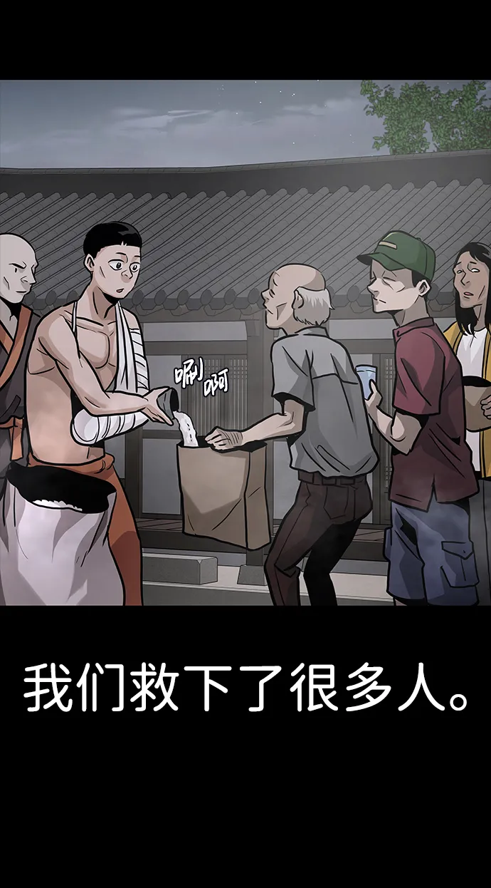 [第18话] 朴伊书（2） 第64页