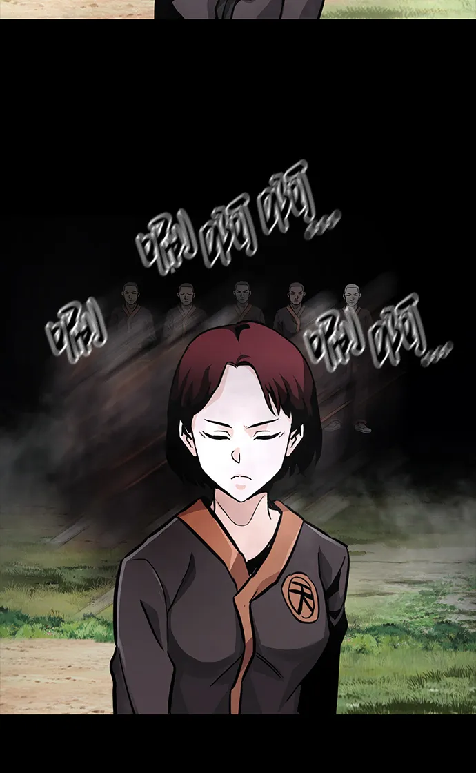 [第18话] 朴伊书（2） 第67页