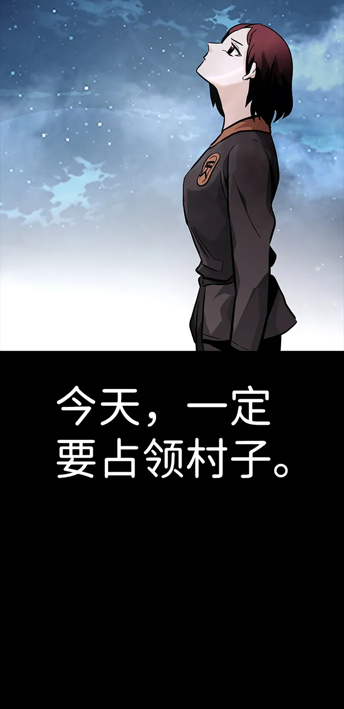 [第18话] 朴伊书（2） 第72页